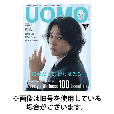 UOMO（ウオモ） 2025/11/25発売号から1年(10冊)(雑誌)（直送品）