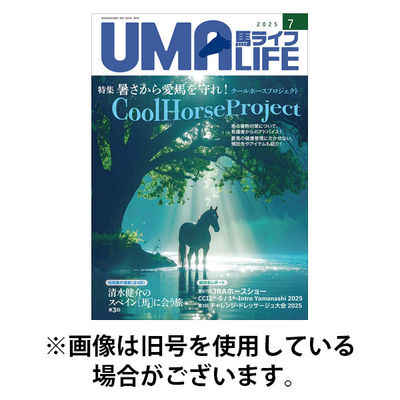UMA LIFE（ウマライフ）2025/12/05発売号から1年(12冊)(雑誌)（直送品）