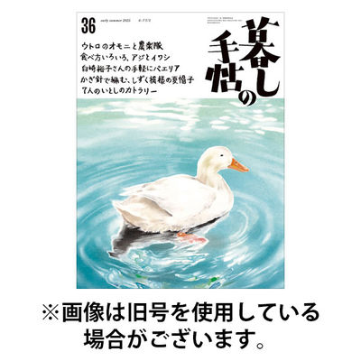 暮しの手帖 2025/11/25発売号から1年(6冊)(雑誌)（直送品）