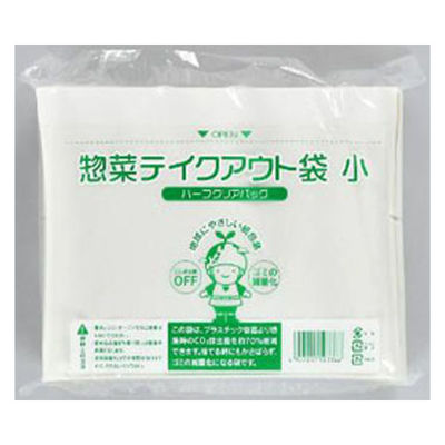 福助工業 惣菜袋 ハーフクリアパック 惣菜テイクアウト袋 小 00574584 1ケース(4000個(200個×20))（直送品）