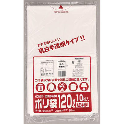 福助工業 HDゴミ袋 ポリ袋 HDN20-120 乳白半透明 00664942 1ケース(30個(1個×30))（直送品）
