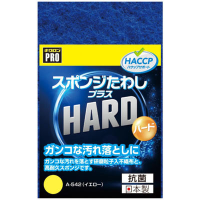 キクロン 衛生資材 キクロンプロ A-542 スポンジたわし+ハード Y 00746474 1ケース(120個(10個×12))（直送品）