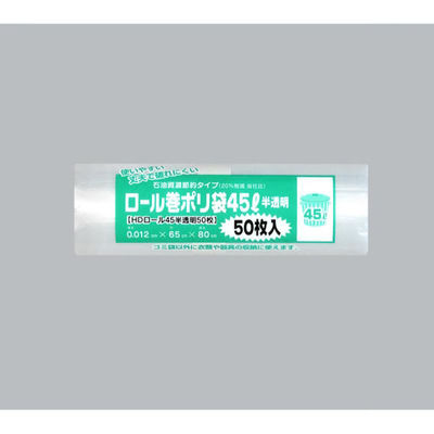 福助工業 HDゴミ袋 ロール巻ポリ袋 HDロール45 半透明50枚巻 00763101 1ケース(20個(1個×20))（直送品）