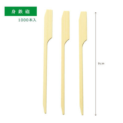 萬洋 竹串 身鉄砲 9cm 1000本入 00783030 1ケース(1個)（直送品）
