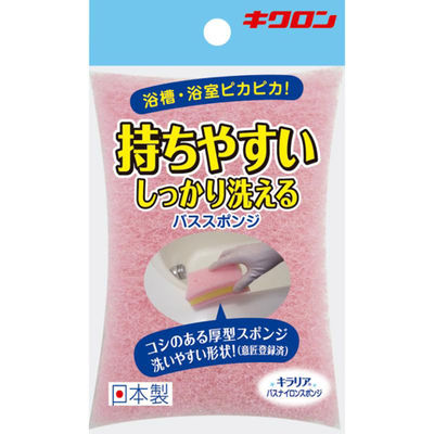 キクロン 衛生資材 キラリア バスナイロンスポンジ P 00788387 1ケース(60個(10個×6))（直送品）