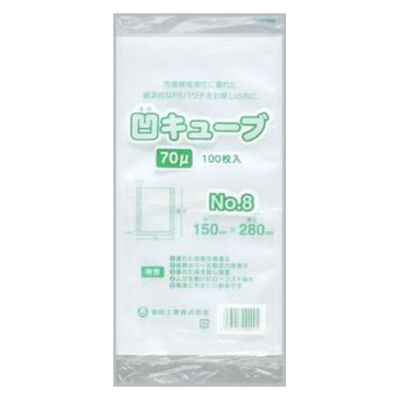 福助工業 真空袋 凹キューブ70 No8 0362085 1ケース(2000個(100個×20))（直送品）