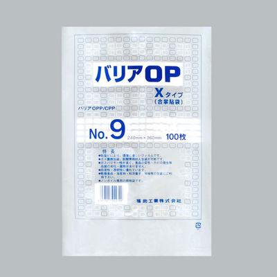 福助工業 合掌袋 バリアOP XタイプNo.9(合掌貼) 0713082 1ケース(1400個(100個×14))（直送品）