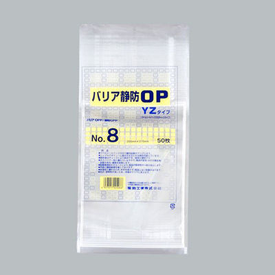 福助工業 チャック付き袋 バリア静防OP YZタイプ No.8 0713163 1ケース(800個(50個×16))（直送品）