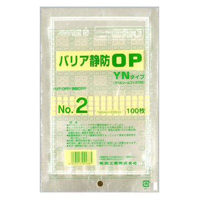 福助工業 真空袋 バリア静防OP YNタイプ No.2 0713211 1ケース(3600個(100個×36))（直送品）