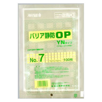 福助工業 真空袋 バリア静防OP YNタイプ No.7 0713260 1ケース(2000個(100個×20))（直送品）