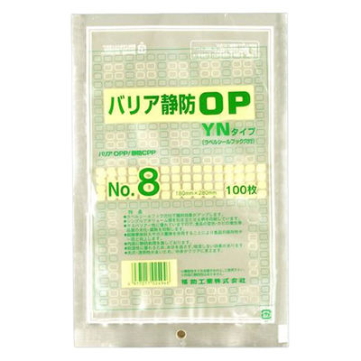 福助工業 真空袋 バリア静防OP YNタイプ No.8 0713279 1ケース(2000個(100個×20))（直送品）