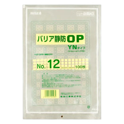 福助工業 真空袋 バリア静防OP YNタイプ No.12 0713317 1ケース(1000個(100個×10))（直送品）