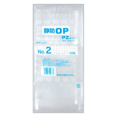 福助工業 チャック付き袋 静防OP PZタイプ No.2 0715123 1ケース(2000個(50個×40))（直送品）
