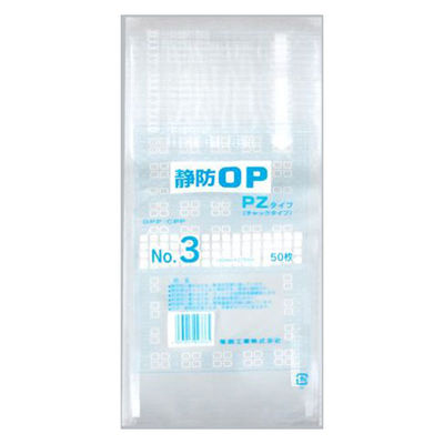福助工業 チャック付き袋 静防OP・PZタイプ No.3 0715131 1ケース(1600個(50個×32))（直送品）
