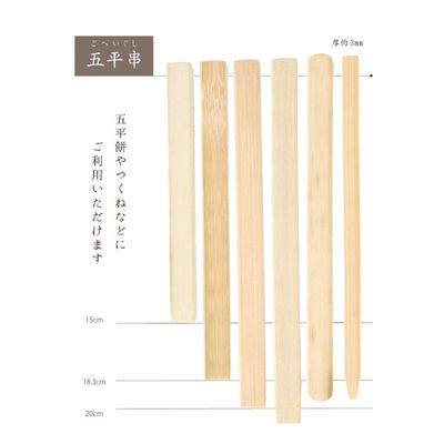 萬洋 竹串 五平串 巾15mm×183mm 100本 18205B 1ケース(1個)（直送品）