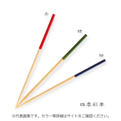 萬洋 竹串 四季彩串(紺) φ3mm×9cm 50本入 18329C 1ケース(1個)（直送品）