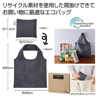 内海産業 エコバッグ ザ・バッグ(肩掛けタイプ)#sustainable グレー 2265320 1ケース(180個(1個×180))（直送品）
