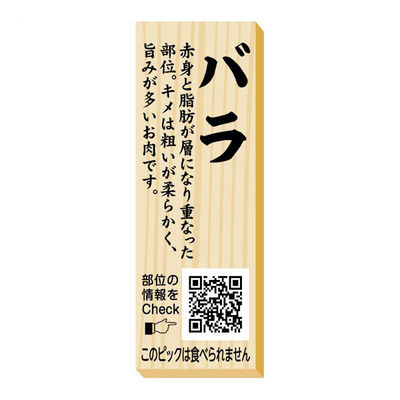 ヒカリ紙工 SMラベルP-74(バラピック) HP0074 1ケース(100個(1個×100))（直送品）