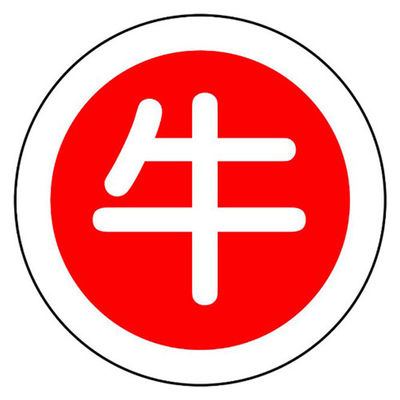 ヒカリ紙工 SMラベルSN-75(牛) HSN075 1ケース(1000個(1個×1000))（直送品）