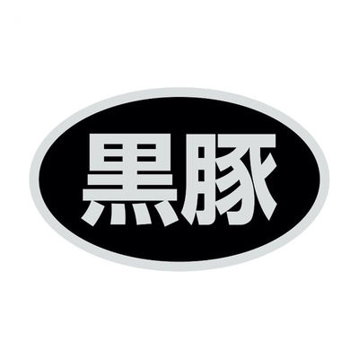 ヒカリ紙工 SMラベルSN-78(黒豚) HSN078 1ケース(1000個(1個×1000))（直送品）