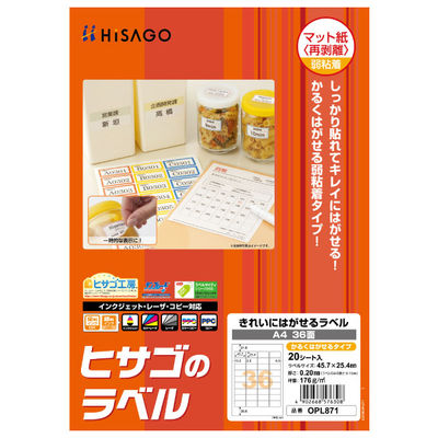 ヒサゴ 販促用品 きれいにはがせるラベル(かるくはがせるタイプ) A4 36面 20枚入 OPL871 1ケース(5個(1個×5))（直送品）