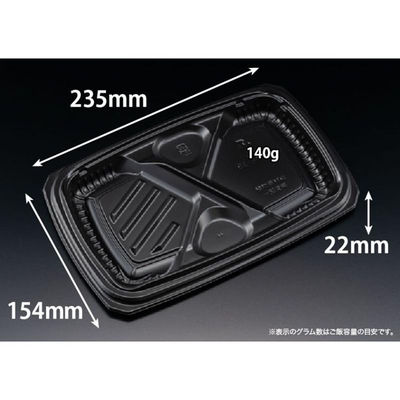 リスパック 弁当容器 バイオ マウント 24-16-2B 黒 RHHS121 1袋(50個)（直送品）