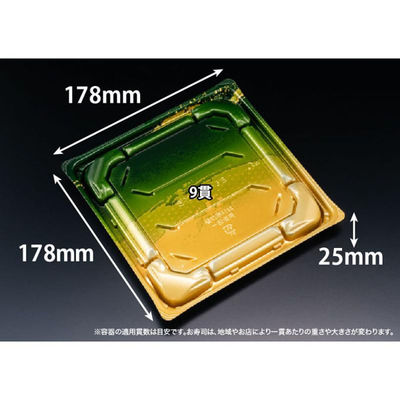 リスパック 寿司容器 バイオきわ盛3-3B おおみ緑 RRAK515 1ケース(600個(50個×12))（直送品）