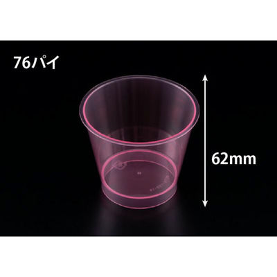 リスパック デザートカップ RE76-150 クリアー レッド H05T146 1ケース(1000個(25個×40))（直送品）