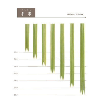 萬洋 竹串 平串 30cm 100本入 18409F 1ケース(50個(1個×50))（直送品）