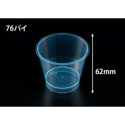 リスパック デザートカップ RE76-150 クリアー ブルー H05T147 1ケース(1000個(25個×40))（直送品）