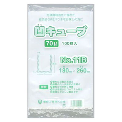 福助工業 真空袋 凹キューブ70 No11B 0362093 1ケース(2000個(100個×20))（直送品）