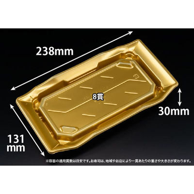 リスパック 寿司容器 バイオPS うつくし盛 2-4B ゴールドW RRB7253 1ケース(600個(50個×12))（直送品）