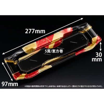 リスパック 寿司容器 バイオPS うつくし盛 1-5B るえん赤 RRB7104 1ケース(800個(50個×16))（直送品）