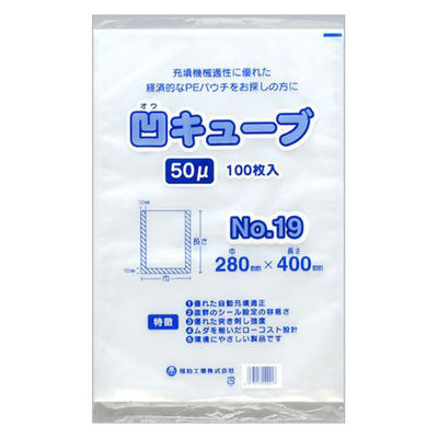 福助工業 真空袋 凹キューブ50 No19 0362239 1ケース(1000個(100個×10))（直送品）