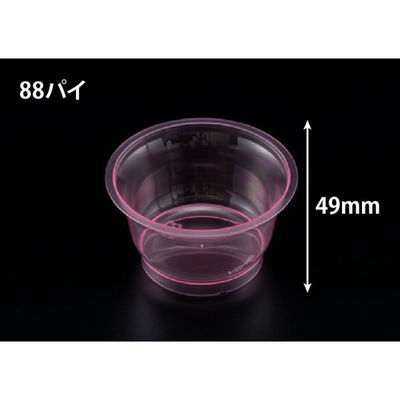 リスパック デザートカップ RP88-150 クリアー レッド H05T166 1ケース(1000個(50個×20))（直送品）