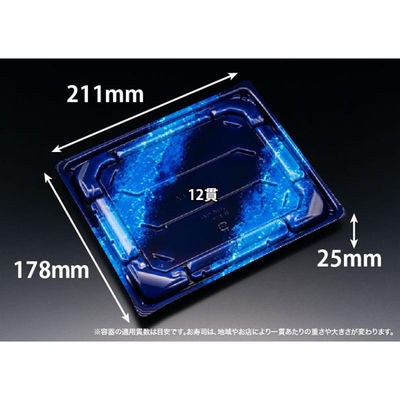 リスパック 寿司容器 バイオきわ盛3-4B しょうえい青 RRAK546 1ケース(400個(50個×8))（直送品）