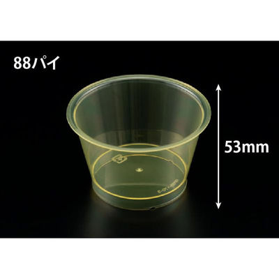 リスパック デザートカップ RP88-170 クリアー イエロー H05T188 1袋(50個)（直送品）