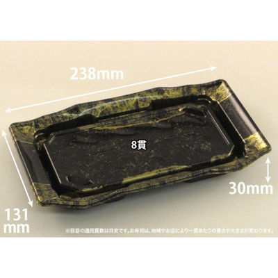 リスパック 寿司容器 バイオPS うつくし盛 2-4B ほてい金 RRB7251 1ケース(600個(50個×12))（直送品）