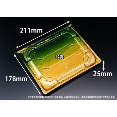 リスパック 寿司容器 バイオきわ盛3-4B おおみ緑 RRAK545 1ケース(400個(50個×8))（直送品）