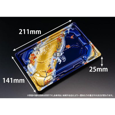 リスパック 寿司容器 バイオきわ盛2-4B りゅうさい青 RRAK271 1ケース(800個(50個×16))（直送品）