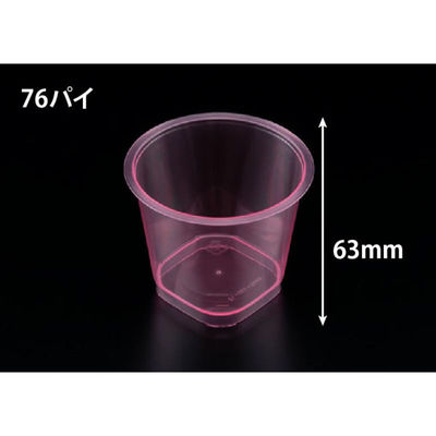 リスパック デザートカップ RP76-150 クリアー レッド H05T156 1袋(25個)（直送品）