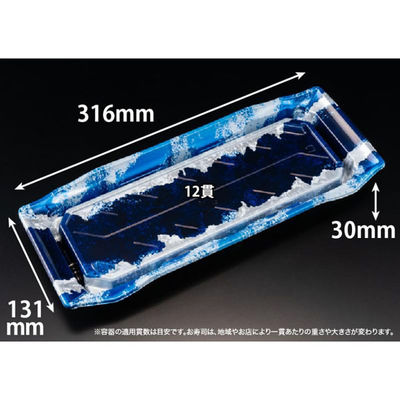 リスパック 寿司容器 バイオPS うつくし盛 2-6B リアス青 RRB7355 1袋(50個)（直送品）