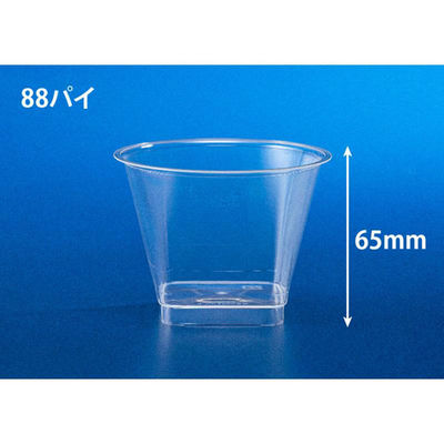 リスパック デザートカップ RP88-205 クリアー H05T205 1ケース(1000個(50個×20))（直送品）