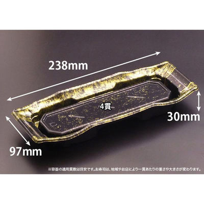 リスパック 寿司容器 バイオPS うつくし盛 1-4B ほてい金 RRB7051 1袋(50個)（直送品）