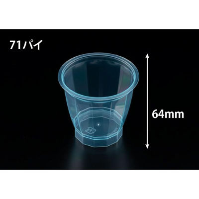 リスパック デザートカップ R12K-125 クリアー ブルー H05T117 1ケース(1000個(25個×40))（直送品）
