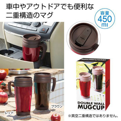 内海産業 蓋付きダブルウォールマグカップ450ml1個 2708611 1ケース(60個(1個×60))（直送品）