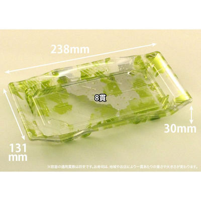 リスパック 寿司容器 バイオPET うつくし盛 2-4B みぞれ緑 RRB7283 1袋(50個)（直送品）