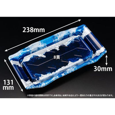 リスパック 寿司容器 バイオPS うつくし盛 2-4B リアス青 RRB7255 1ケース(600個(50個×12))（直送品）