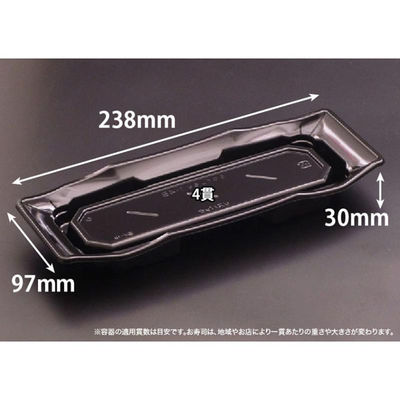 リスパック 寿司容器 バイオPET うつくし盛 1-4B 黒 RRB7081 1ケース(800個(50個×16))（直送品）