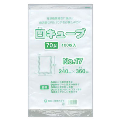 福助工業 真空袋 凹キューブ70 No17 0362115 1ケース(1000個(100個×10))（直送品）